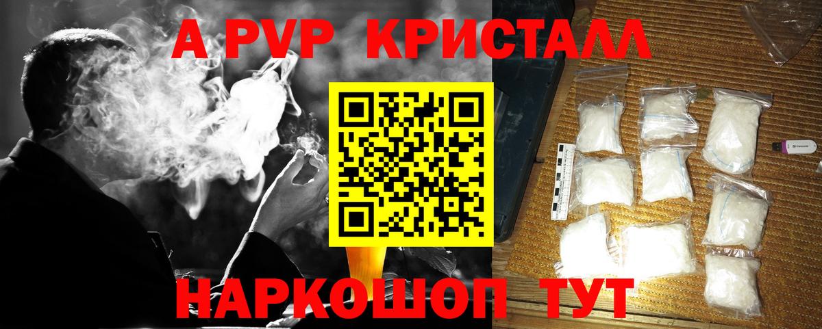 Alfa_PVP Crystall Великий Устюг