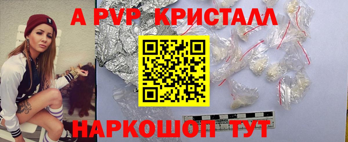 Великий Устюг  A PVP мука  Вход с VPN  хочу наркоту  A-PVP VHQ  Alpha PVP Соль 