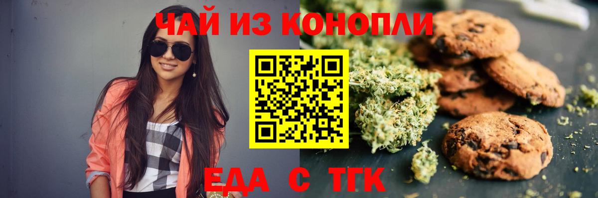 Еда ТГК конопля  Вход с VPN  Великий Устюг 