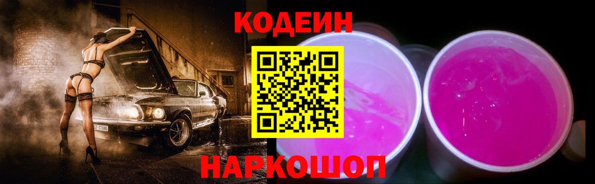 Кодеин напиток Lean (лин)  Вход с VPN  Кодеиновый сироп Lean напиток Lean (лин)  Великий Устюг 