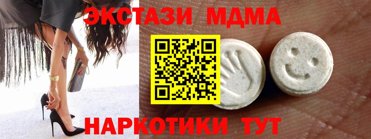 Ecstasy XTC  Вход с VPN  Ecstasy Philipp Plein  Великий Устюг 