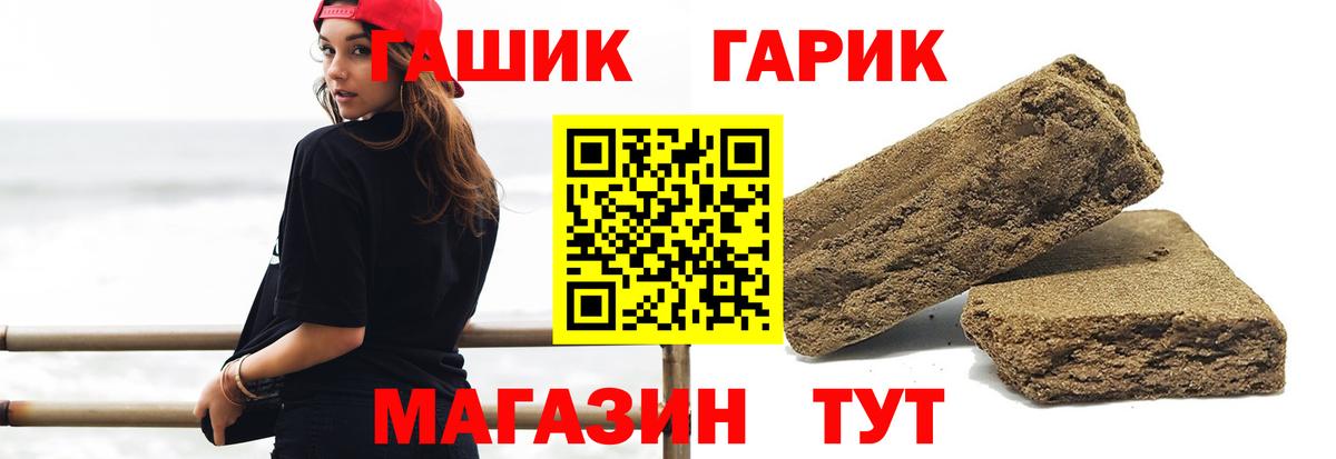 ГАШ VHQ  ГАШ убойный  продажа наркотиков  ГАШ  Великий Устюг  Вход с VPN 