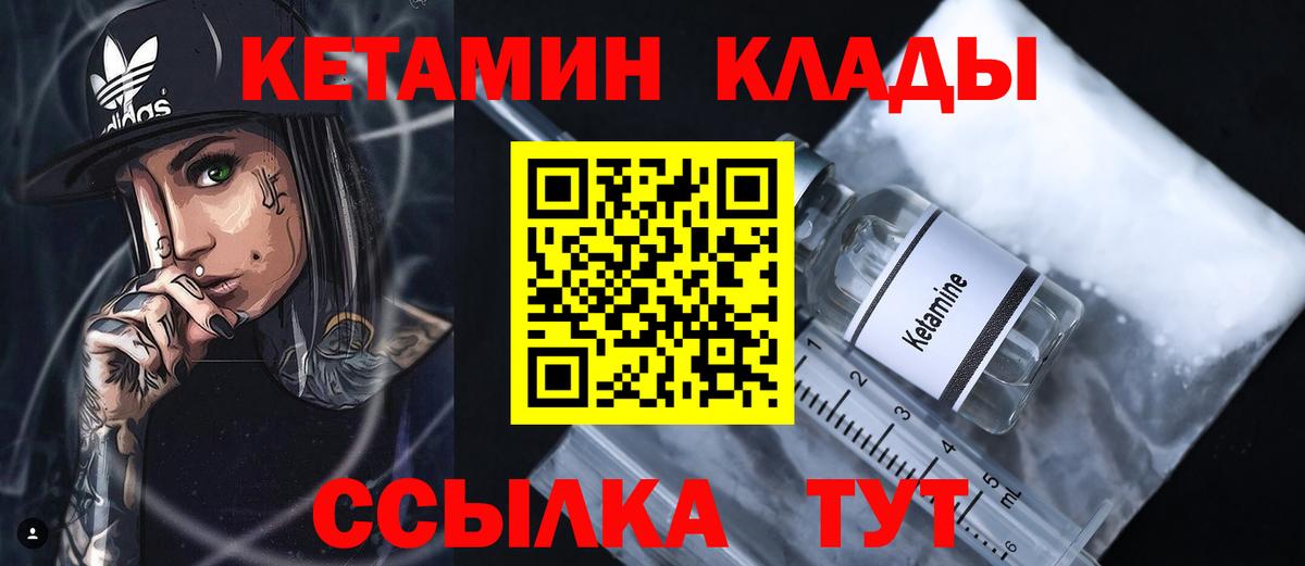 Кетамин ketamine Великий Устюг