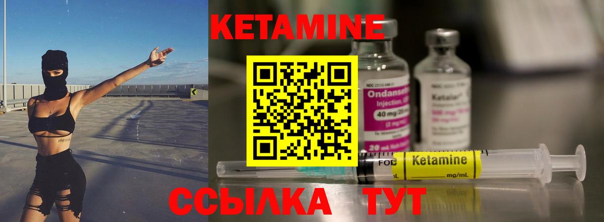 Великий Устюг  КЕТАМИН ketamine  Вход с VPN 