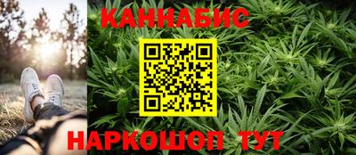 марихуана Наро-Фоминск