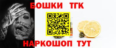 бошки Нарткала