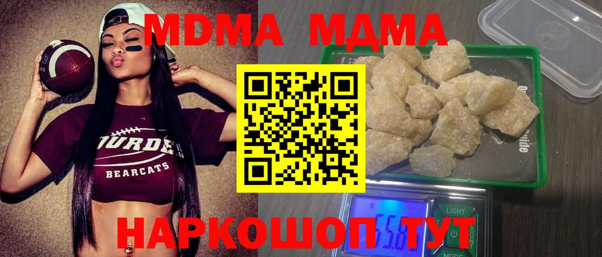 Великий Устюг  MDMA молли  Вход с VPN  MDMA кристаллы 