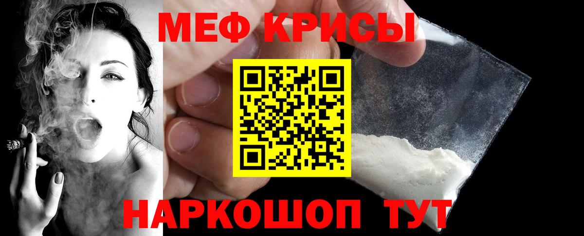 МЕФ  Мефедрон мяу мяу  Великий Устюг  наркошоп  Мефедрон 4 MMC  Вход с VPN  Мефедрон 