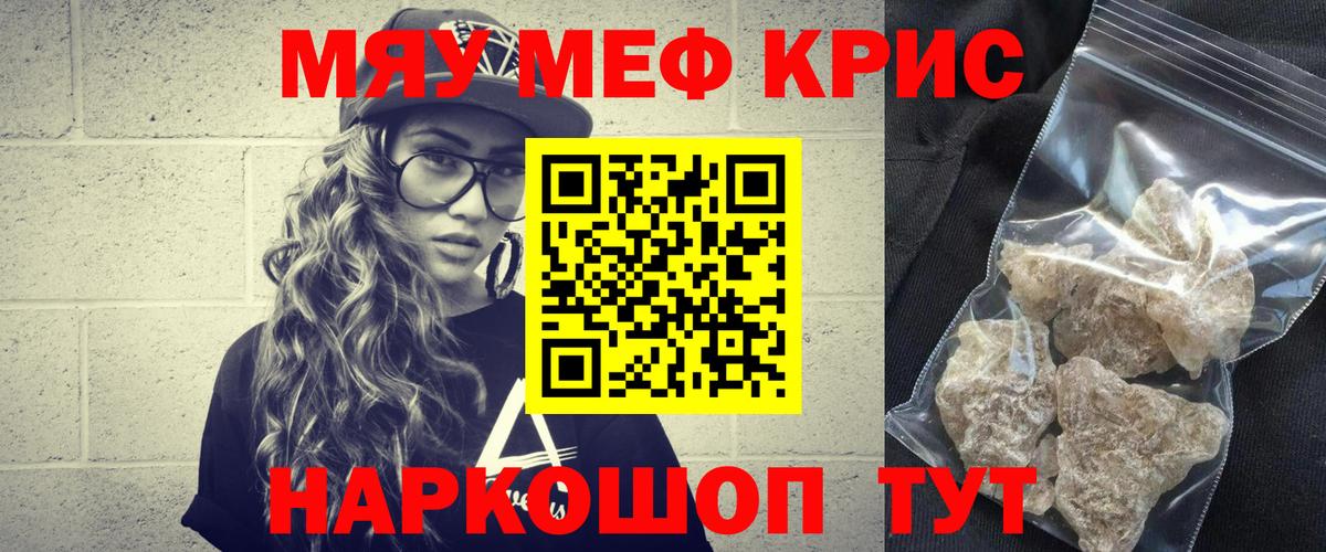 Меф мяу мяу Великий Устюг