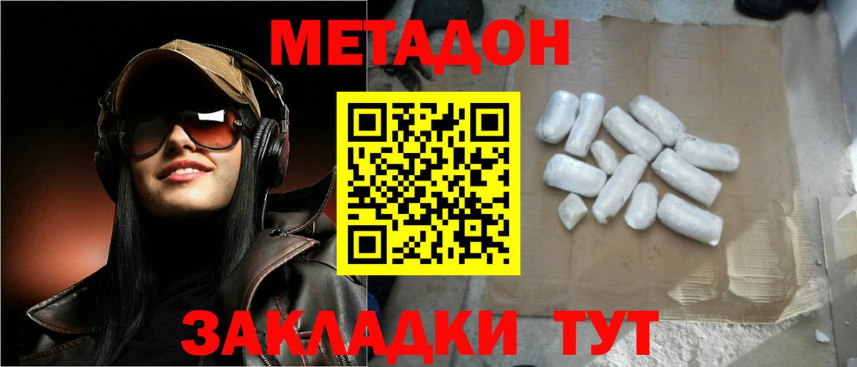 МЕТАДОН белоснежный  Метадон мёд  маркетплейс клад  Великий Устюг  Вход с VPN 