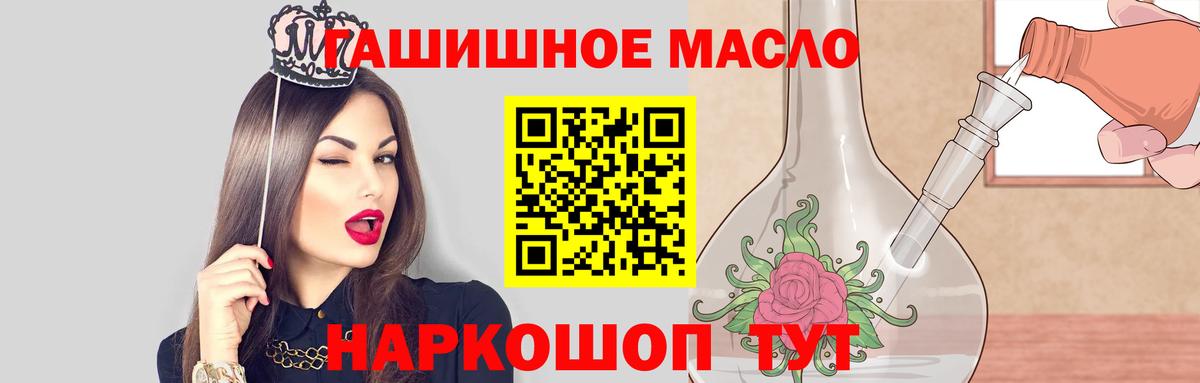 Дистиллят ТГК THC oil Великий Устюг